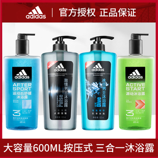 阿迪达斯adidas冰点男士沐浴露清爽海盐持久留香沐浴乳液瓶大容量