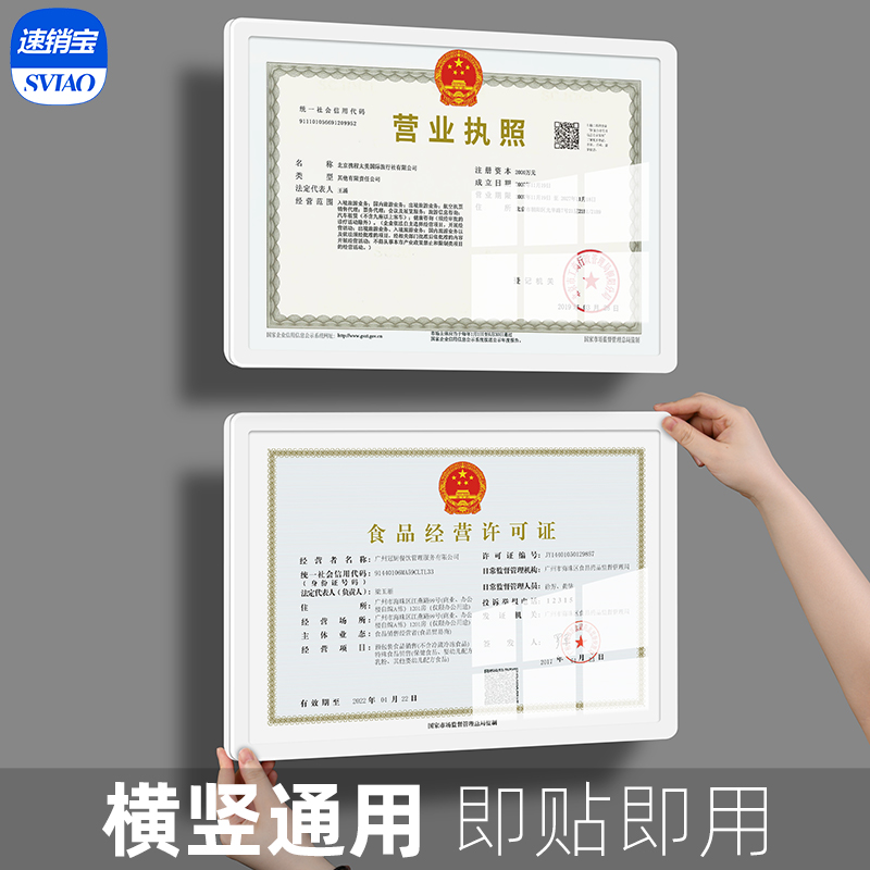 公司a3个体工商户营业执照框架三合