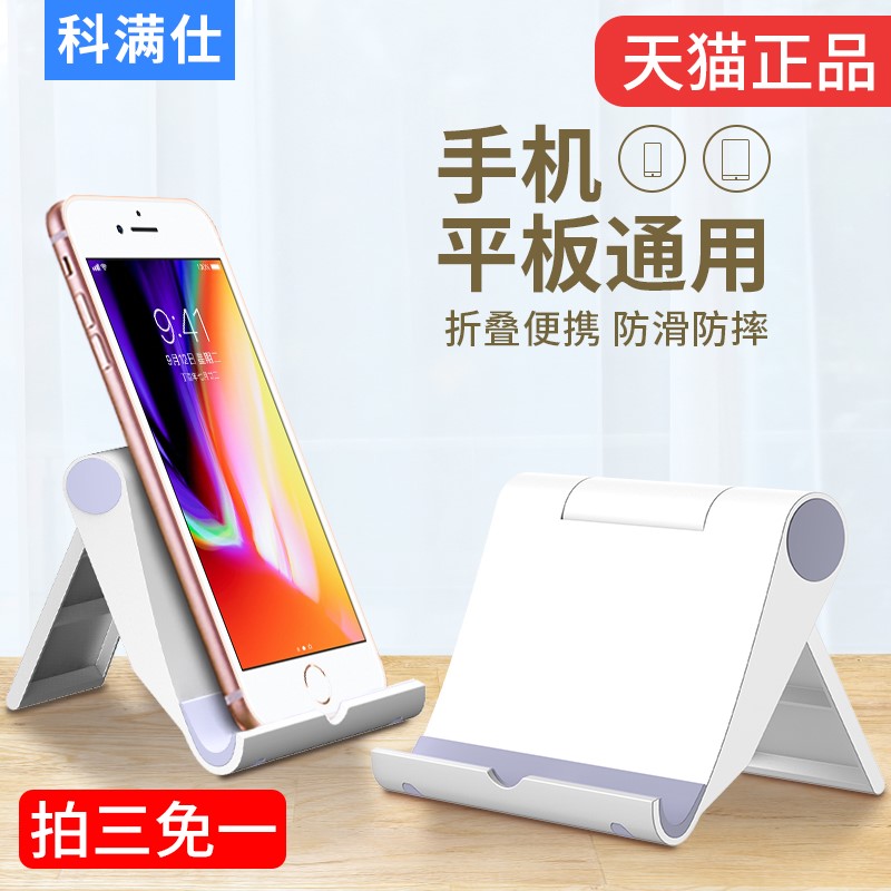 手机懒人支架桌面床头通用简约折叠式小巧ipad支撑架子平板电脑手|ruв категории Цифровые аксессуары, аксессуары для мобильных телефонов, телефон скобка/мобильный телефон сиденья - от Buy2taobao.com для оказания профессиональной услуги покупки агента Taobao