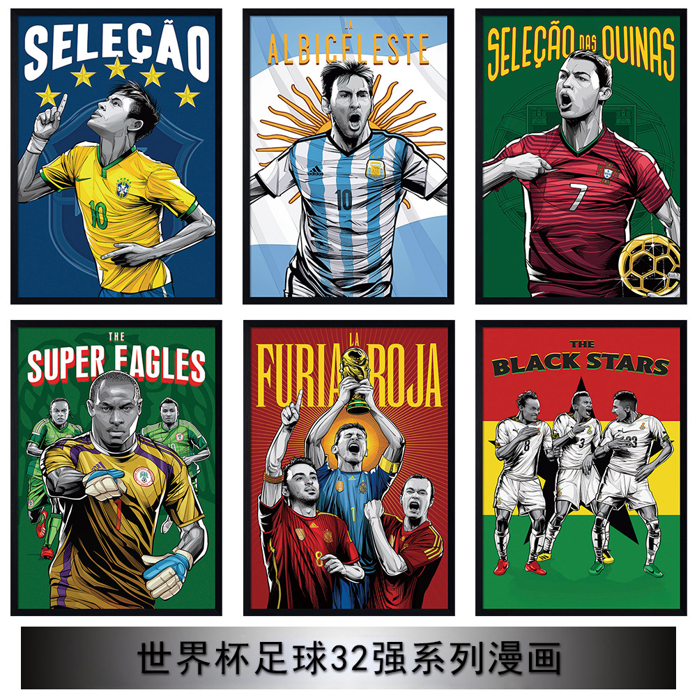 32强漫画足球明星海报装饰画kvt酒吧梅西c罗内马尔有框画墙壁挂画