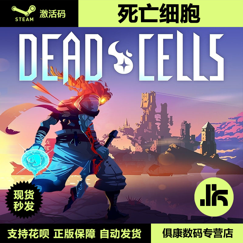 死亡细胞steam