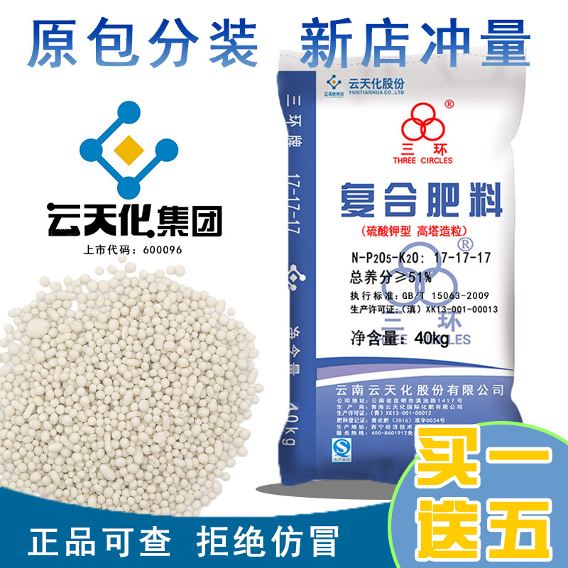 复合肥云天化花肥料尿素磷肥钾肥氮肥花卉盆栽多肉蔬菜果树通用肥