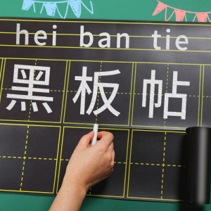 磁性黑板贴教学用拼音田字格四线三格英语小黑板贴磁贴磁铁磁力格子
