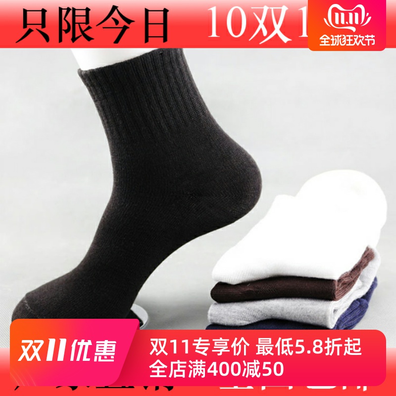 10双包邮袜子男士休闲中筒黑白色涤棉袜四季运动短袜批F发|msdalam kategori Pakaian Dalam/seluar dalam lelaki/tracksuit, Sock/bottoming stoking/stoking/kaki sarung kaki - dari Buy2taobao.com untuk memberikan perkhidmatan ejen Taobao profesional membeli