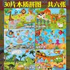 Car supplies 30/40/60 pieces wooden puzzle children baby Car supplies 30/40/60 pieces wooden puzzle children baby