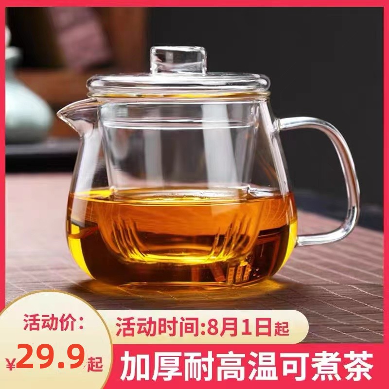 玻璃茶壶家用冲茶器加厚耐热花茶壶过滤泡茶壶茶水分离杯企鹅壶