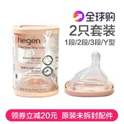 Hegen hegen bottle pacifier imported baby three-stage Y-word ultra-soft silicone single single pack genuine