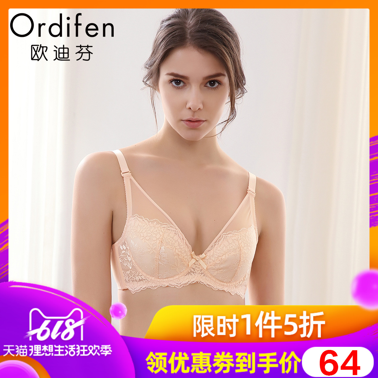 欧迪芬深V性感蕾丝内衣女聚拢文胸薄款美背胸罩收副乳XA13508