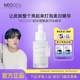Neogen妮珍纯粹烟酰胺15%精华液淡斑抗氧化提亮肤色改善暗沉正品