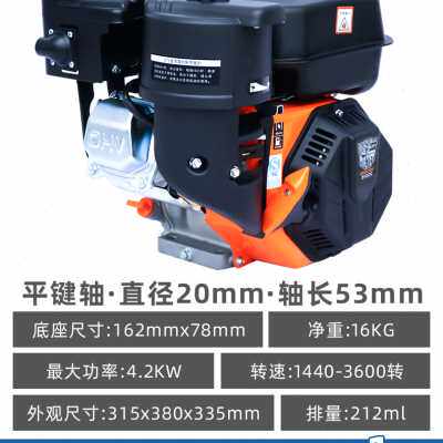 新品航天巴山170f汽油机发动机四冲程190f小型微耕大马力电启动内