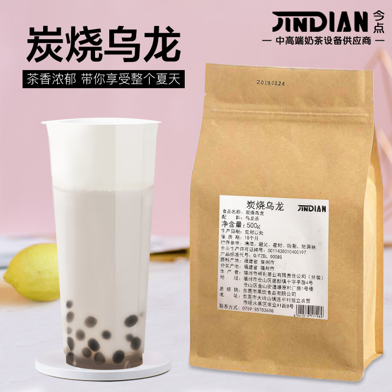 帮利炭烧乌龙茶叶散茶500g炭碳烧培焙黑乌龙茶日式烤奶茶奶盖乌龙