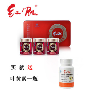 红帆R番茄红素软胶囊 500mg/粒*60粒*3瓶新疆礼盒装