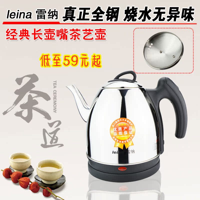 Leina XD-123 Reina All stainless steel electrothermal Kettle Spout Tea Pot Split Lidin the Kitchen Appliances , Electric kettle category - from Buy2taobao.com to provide professional Taobao agent buy service