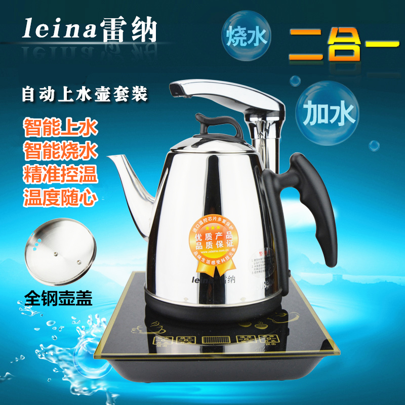 雷纳Leina XD-12B全自动上水不锈钢电热水壶茶具套装抽水加水茶壶|msdalam kategori peralatan dapur, cerek elektrik - dari Buy2taobao.com untuk memberikan perkhidmatan ejen Taobao profesional membeli