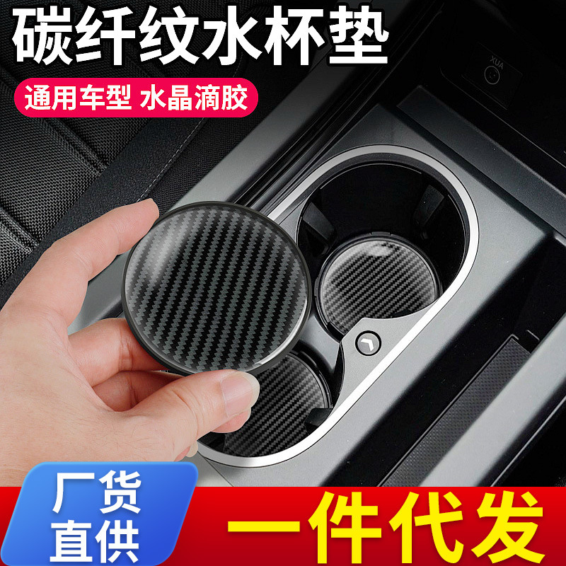 汽车内饰用品水杯垫车载用品大全防滑垫可爱卡通储物槽装饰置物垫