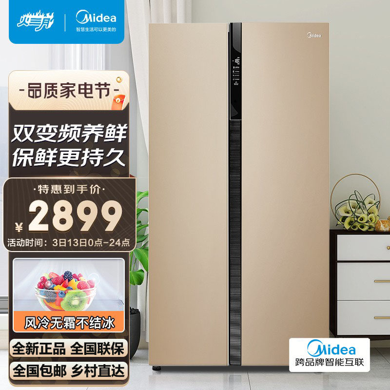 美的大容量535升变频对开双门冰箱528风冷无霜bcd-535wkpzm(e)优蝗