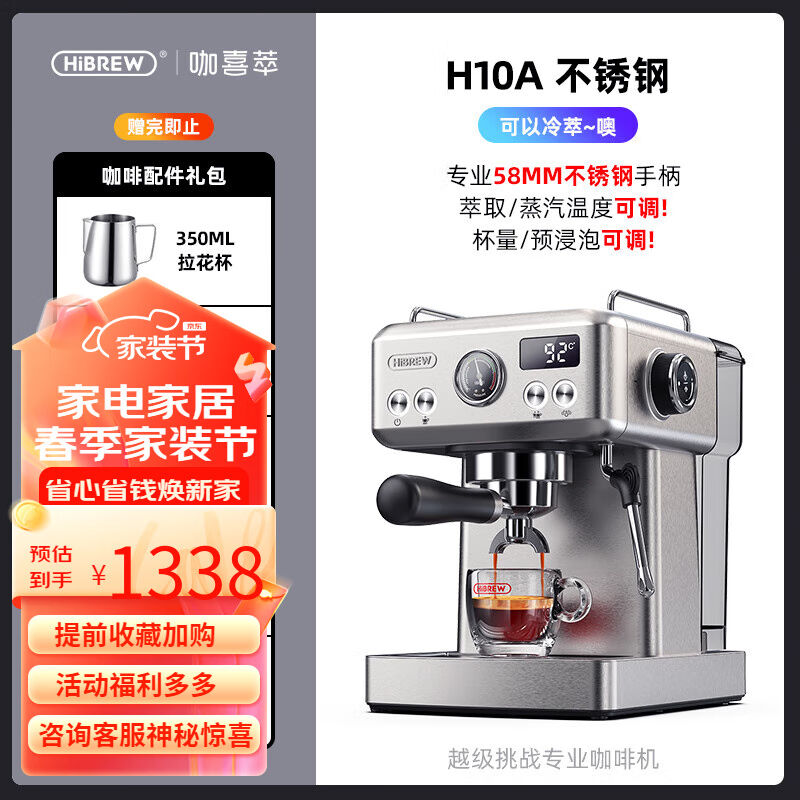 HiBREW意式浓缩全半自动咖啡机小型迷你家用19bar泵压蒸汽打奶泡