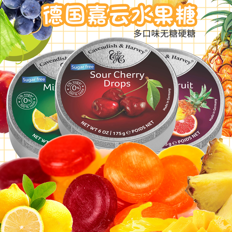 特价德国嘉云斯水果糖