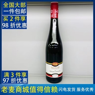 【麦德龙】德国进口 莱茵酒庄(NIERSTEINER)晚收雷司令白葡萄酒