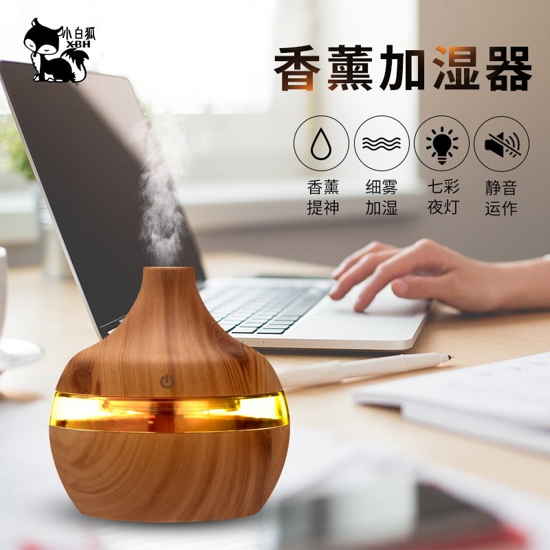 家用空气香薰办公室卧室喷雾机air humidifier 加湿器 小型 mini