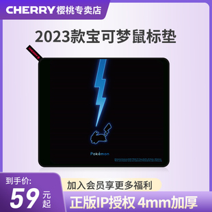 cherry樱桃游戏办公超大可爱男女生精灵宝可梦皮卡丘鼠标垫桌垫