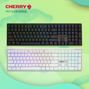 CHERRY樱桃MX10.0游戏竞技超薄机械键盘办公标配RGB有线红轴银色