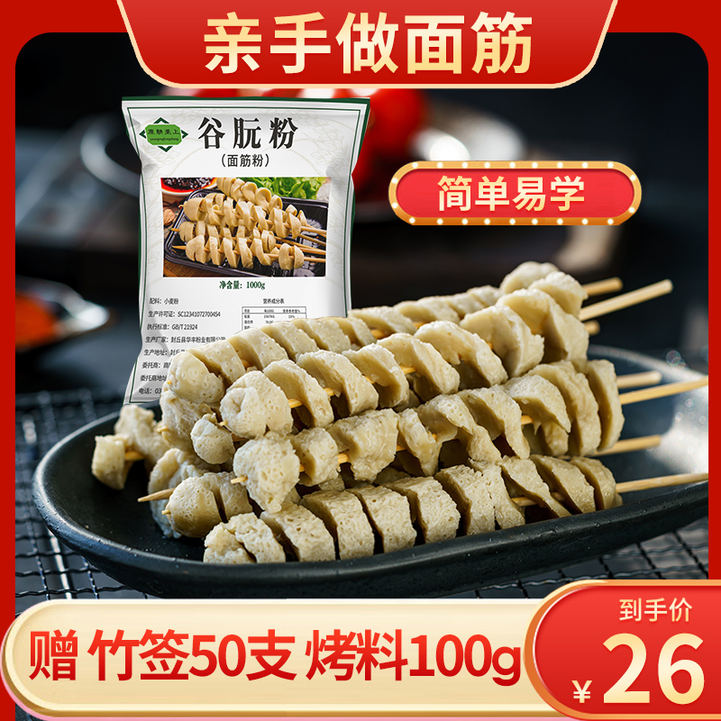 谷朊粉面筋粉家用烤面筋专用粉小麦谷元粉烘焙烤麸高筋谷脘粉50斤|ruв категории зерно риса/север и Юг сухих грузов/приправы, метров/муки/зерновые, муки/съедобные порошок - от Buy2taobao.com для оказания профессиональной услуги покупки агента Taobao