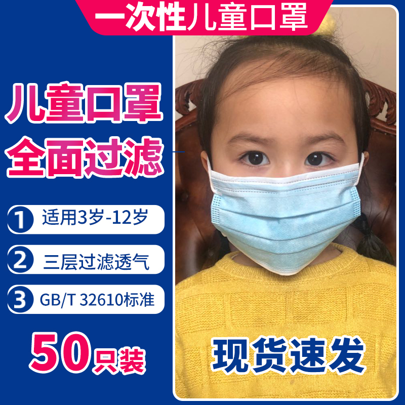 春秋大人一次性口罩男女三3层防护儿童口罩现货防水小孩卡通成人|ruв категории начало ежедневно, защитное оборудование, маска - от Buy2taobao.com для оказания профессиональной услуги покупки агента Taobao