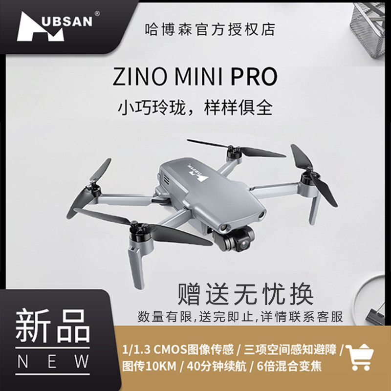 哈博森zino mini pro无人机4k高清10公里专业航拍器三轴云台官方