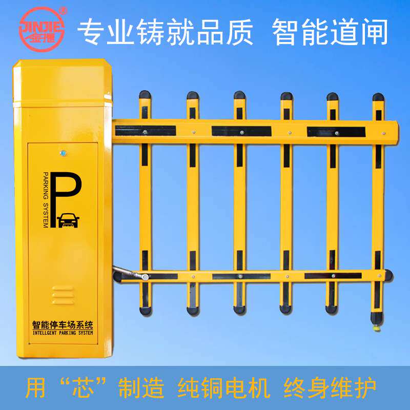 闸机挡车门禁栅栏金捷快速速道智能系统小区停车场控制机