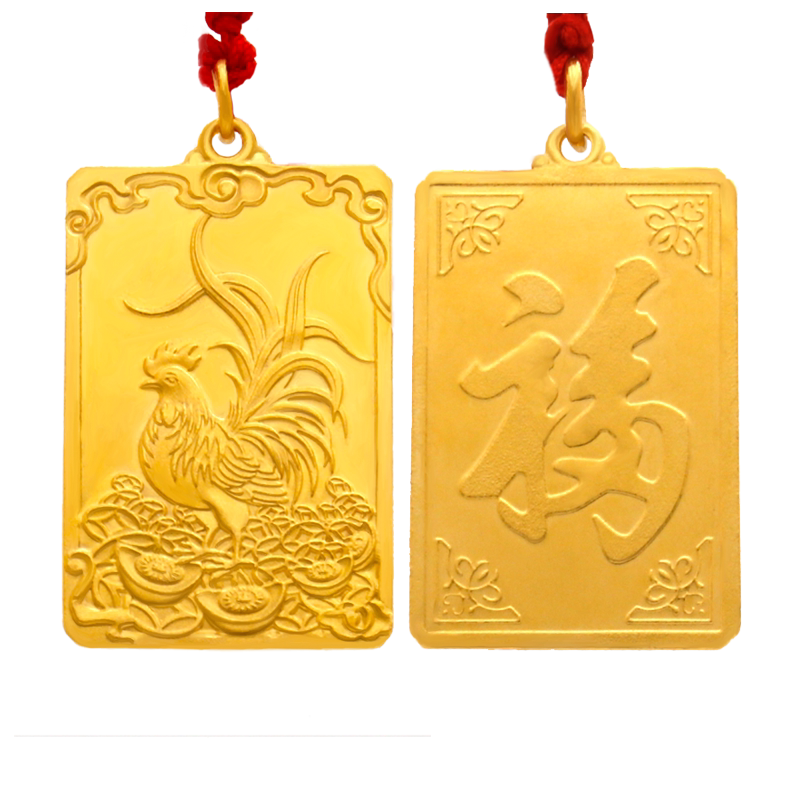 999足金小吊坠生肖鸡吊牌 属鸡福牌项坠定制方牌黄金元宝情侣挂坠