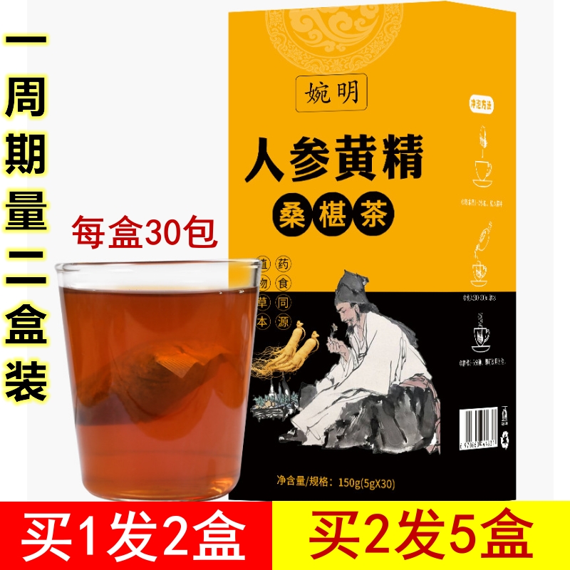 人参黄精枸杞桑葚茶正品玛卡桑椹玛咖益智仁覆盆子男人茶非同仁堂在类目 茶, 代用/花草/水果/再加工茶, 代用/花草茶中 - 来自Buy2taobao.com提供专业的淘宝代购服务