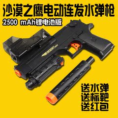 全新合金沙漠之鹰沙鹰M92电动连发水弹吸水晶弹软弹玩具手枪