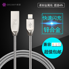 紫晨数据线苹果安卓Type-c乐视小米华为通用加长单头充电线器金属