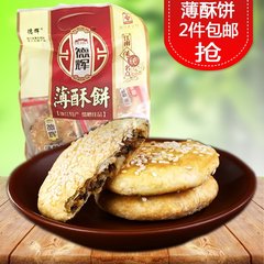 德辉金华薄酥饼梅干菜肉黄山烧饼浙江特产正宗传统糕点小吃零食