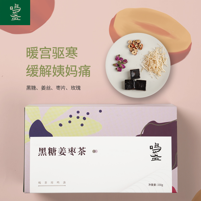 鸣盏茶包黑糖姜枣茶组合养生茶袋泡茶黑糖姜丝红枣片玫瑰小包装茶|ruв категории посуда, чайный сервиз, другие - от Buy2taobao.com для оказания профессиональной услуги покупки агента Taobao