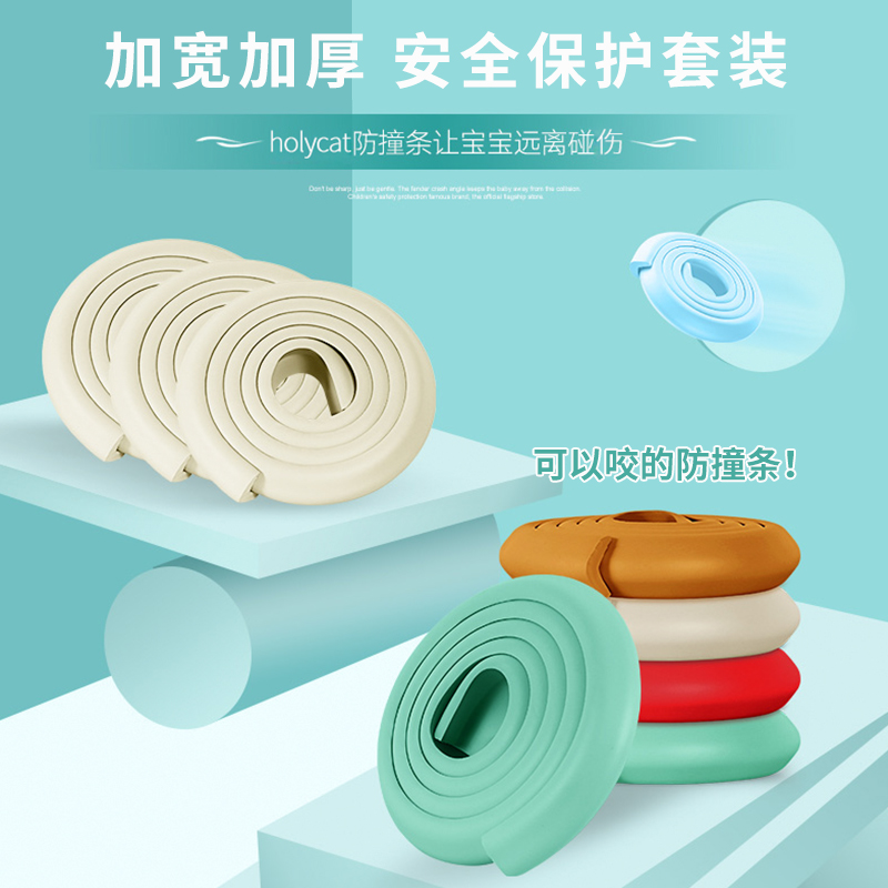 寶寶防撞條加厚加寬牆角桌子茶幾邊家具安全兒童幼兒園家用保護角在類目 尿片/洗護/餵哺/推車牀, 防撞/提醒/安全/保護, 防撞條中 - 來自Buy2taobao.com提供專業的淘寶代購服務
