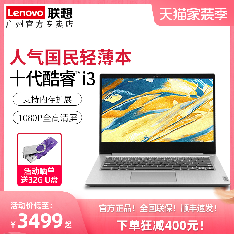 【热】联想IdeaPad 14s 英特尔酷睿i5独显MX330笔记本电脑轻薄便携学生小新商务办公air14官网|ruв категории ноутбук - от Buy2taobao.com для оказания профессиональной услуги покупки агента Taobao