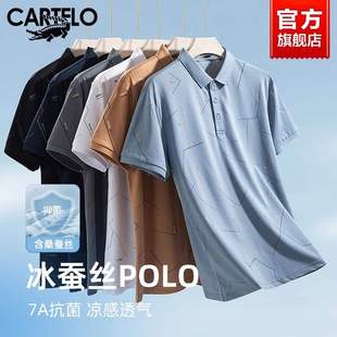 鳄鱼POLO衫男夏季高级感时尚翻领短袖T恤含桑蚕丝抑菌透气上衣服