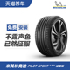 米其林防爆轮胎PILOT SPORT 4 SUV FRV绒曜版 275/40R21 107Y ZP*