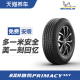 米其林轮胎 PRIMACY SUV 旅悦  225/55R19 99V M+S 正品包安装