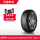 固特异轮胎 225/60R17 99V ASSURANCE MAXGUARD SUV 天猫养车