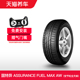 固特异轮胎 235/50R18 97H ASSURANCE FUEL MAX AW 适配福特翼虎