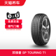 邓禄普轮胎 195/65R15 91H SP TOURING T1 适配朗逸卡罗拉明锐