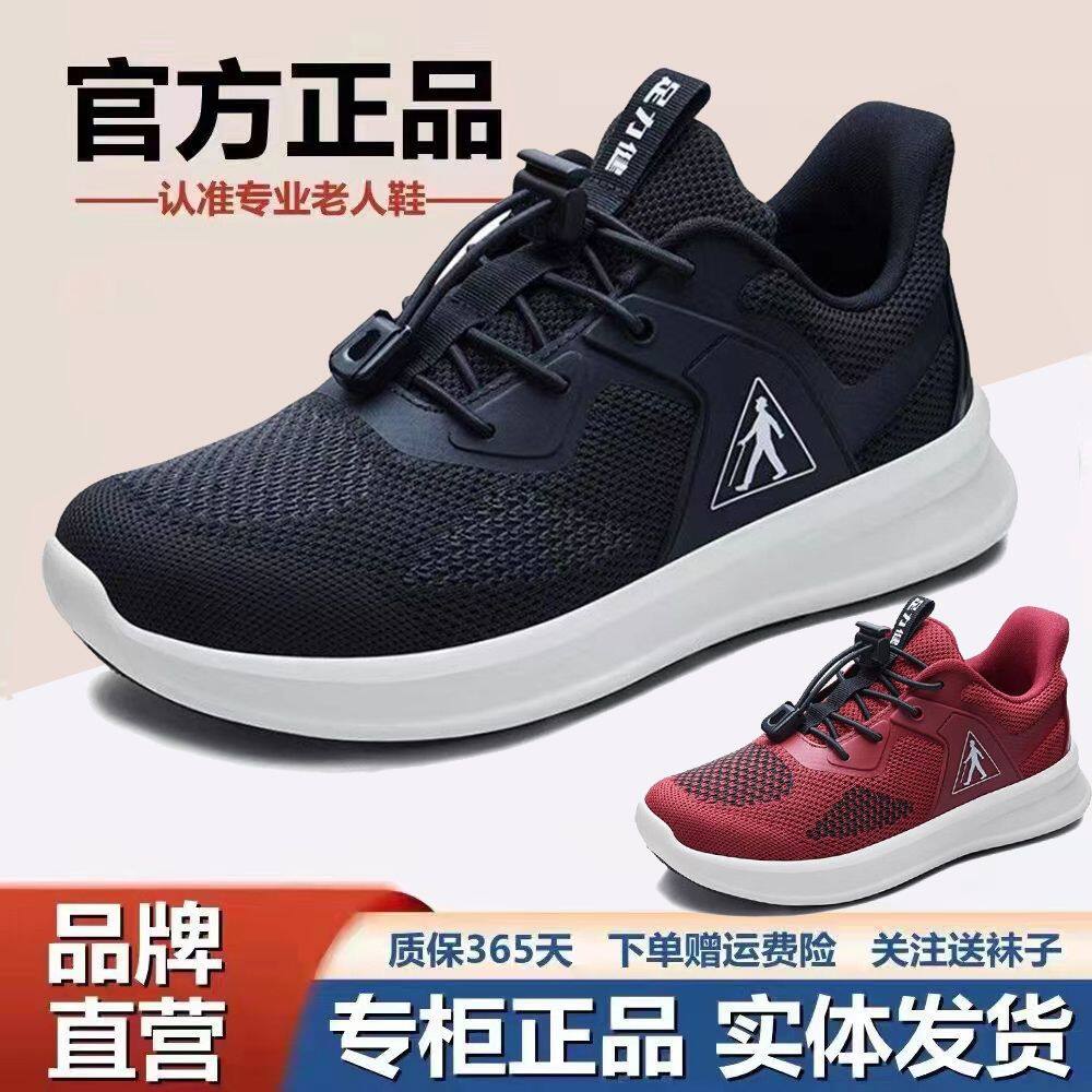 足力健老人鞋旗舰店正品健步鞋-特价促销-优惠券领取-价格|多少钱