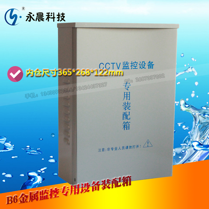 监控专用电源防水箱防水盒适配器LED开关电源集中供电收纳箱设备