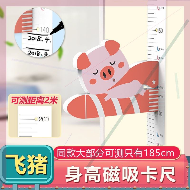 小仙辰茉家居儿童身高墙贴3d卡通贴纸量身高神器卧室可移除成人6