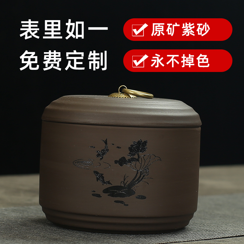 家用茶罐精品高档紫砂茶叶罐小号存放密封罐复古普洱储茶罐迷你罐