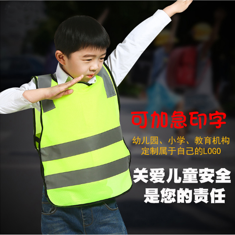 儿童反光安全背心马甲幼儿园小学生小