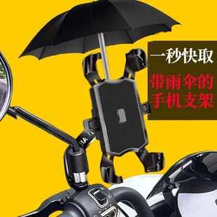 电动单车摩托车手机支撑架防雨防震防抖车把后视镜款支架万能通用
